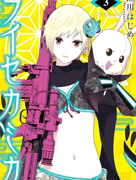 《来世神歌》漫画全集下载
