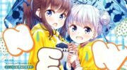 《New Game!》漫画全集下载