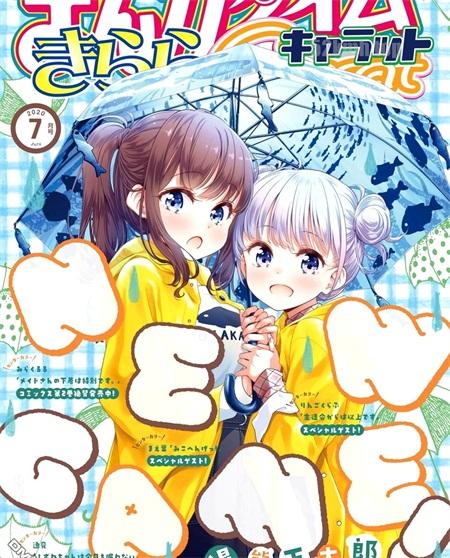 《New Game!》漫画全集下载 《New Game!》漫画全集下载