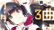 《扭曲因子》漫画全集下载