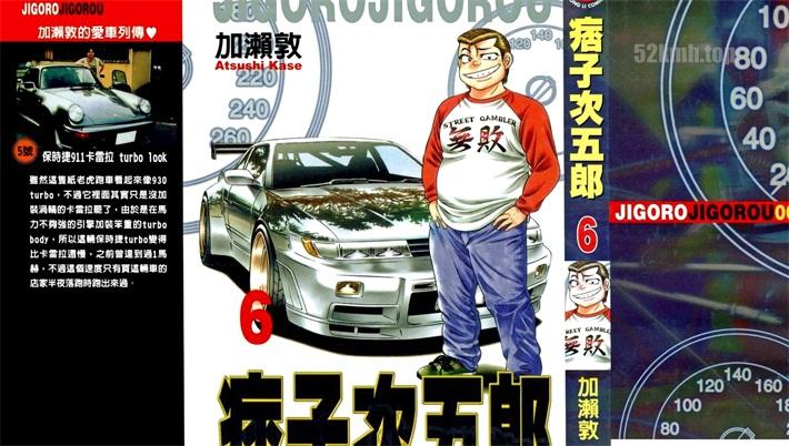 《痞子次五郎》漫画全集下载 《痞子次五郎》漫画全集下载