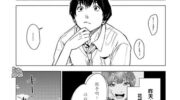 《通往夏天的隧道，再见的出口》漫画全集下载
