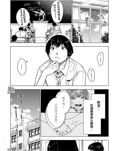 《通往夏天的隧道,再见的出口》漫画全集下载 《通往夏天的隧道,再见的出口》漫画全集下载