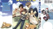 《夏日大作战》漫画全集下载