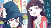 《想要接近你》漫画全集下载