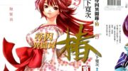 《寻因异闻录·椿》漫画下载