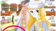 《选择死亡的柯莱特》漫画下载