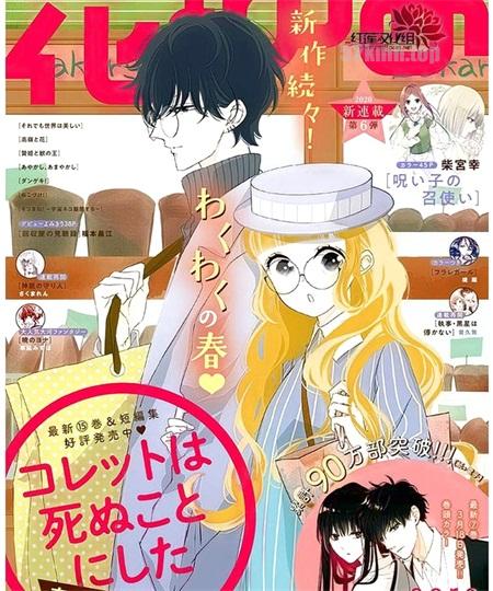 《选择死亡的柯莱特》漫画全集下载