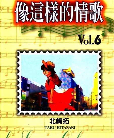 《像这样的情歌》漫画全集下载