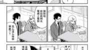 《不良的戏谷同学与正经的忠道》漫画全集下载