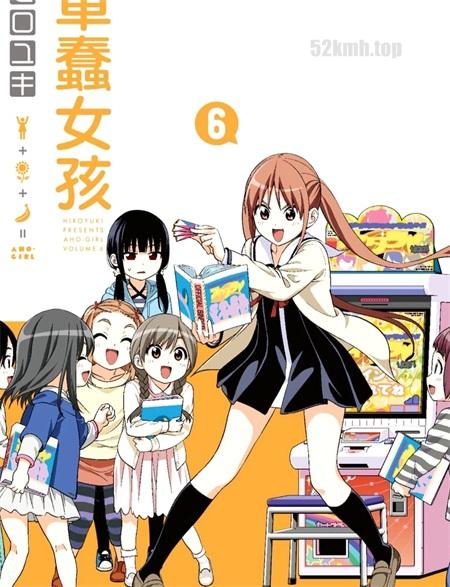 《笨女孩》漫画全集下载
