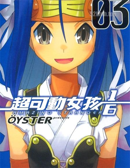《超可动女孩1/6》漫画全集下载