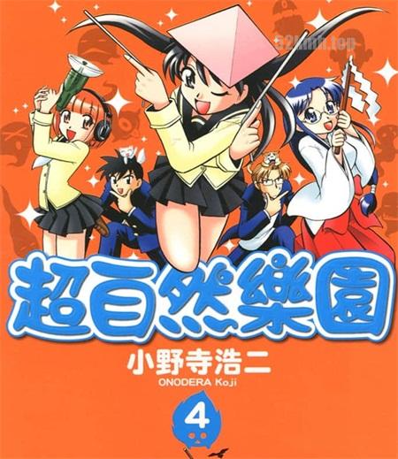 《超自然乐园》漫画全集下载 《超自然乐园》漫画全集下载
