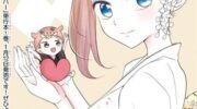 《分裂恋人》漫画全集下载