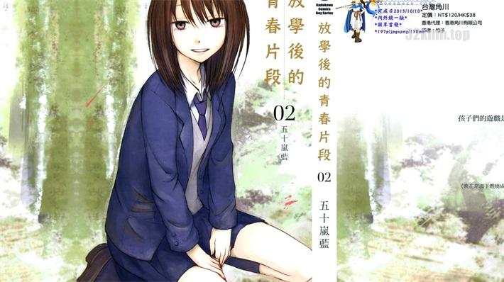 《放学后的青春片段》漫画全集下载 《放学后的青春片段》漫画全集下载