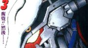 《骷髅再生侠》漫画全集下载