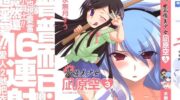 《豪娇美少女 凪原空》漫画全集下载