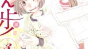《花梨步》漫画全集下载