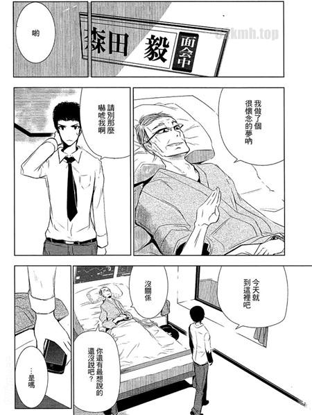 《环绕繁星》漫画全集下载