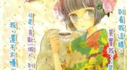 《荒野之恋》漫画全集下载