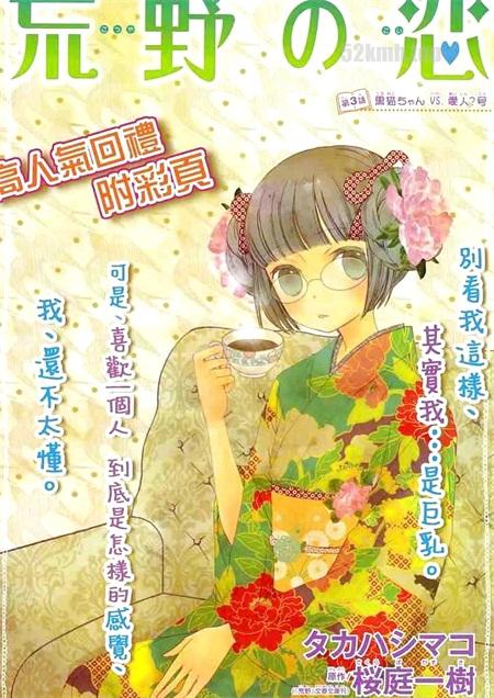 《荒野之恋》漫画全集下载 《荒野之恋》漫画全集下载