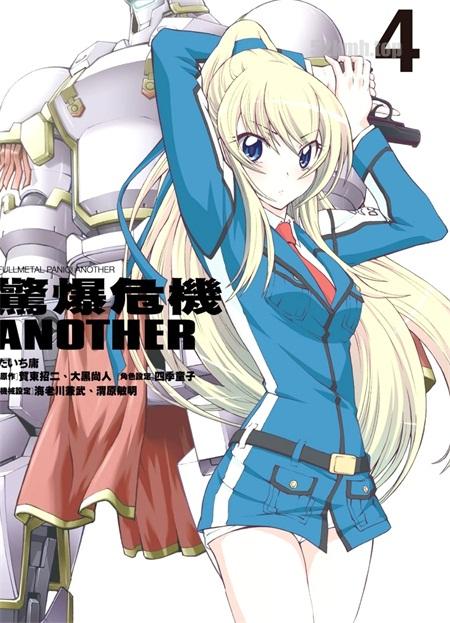 《惊爆危机Another》漫画全集下载