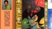 《猎魔兽女》漫画全集下载