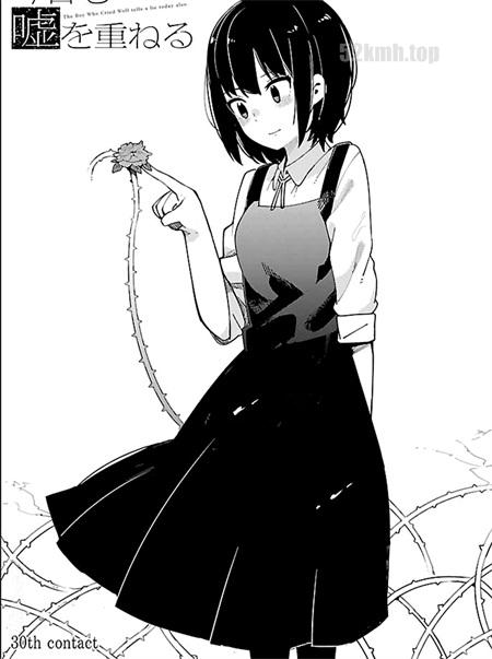 《狼少年今天也在说谎》漫画全集下载