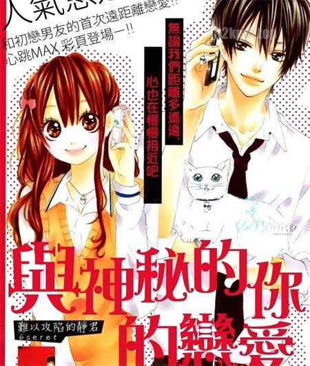 《恋上了神秘的你》漫画全集下载 《恋上了神秘的你》漫画全集下载