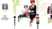 《妹妹是我的！》漫画全集下载
