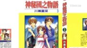 《神秘国之物语》漫画全集下载