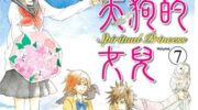 《天狗的女儿》漫画全集下载