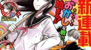 《糖如雨下》漫画全集下载