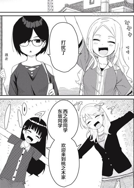 《桃之木家的四姐妹》漫画全集下载