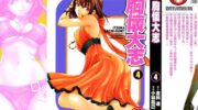 《胸怀大志》漫画全集下载