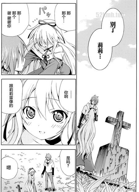 《苍柩的青金石》漫画全集下载 《苍柩的青金石》漫画全集下载