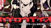 《蜉蝣days》漫画全集下载