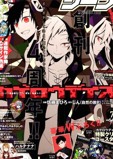 《蜉蝣days》漫画全集下载 《蜉蝣days》漫画全集下载