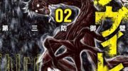 《隔离之村》漫画全集下载