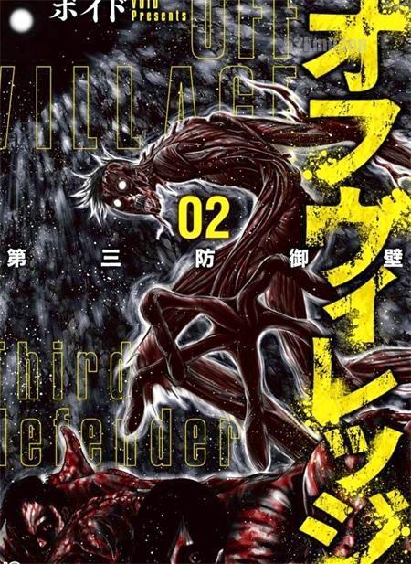 《隔离之村》漫画全集下载 《隔离之村》漫画全集下载