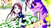 《黄道带游戏》漫画全集下载