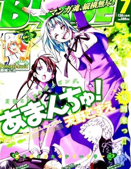 《黄道带游戏》漫画全集下载 《黄道带游戏》漫画全集下载