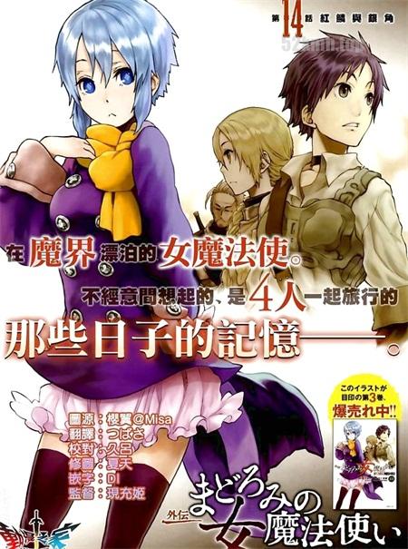 《魔王勇者女魔法使外传》漫画全集下载