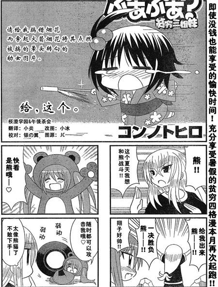《贫穷三姐妹》漫画全集下载