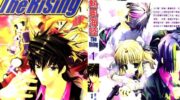 《The Rising热风海陆》漫画全集下载