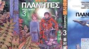 《惑星奇航》漫画全集下载