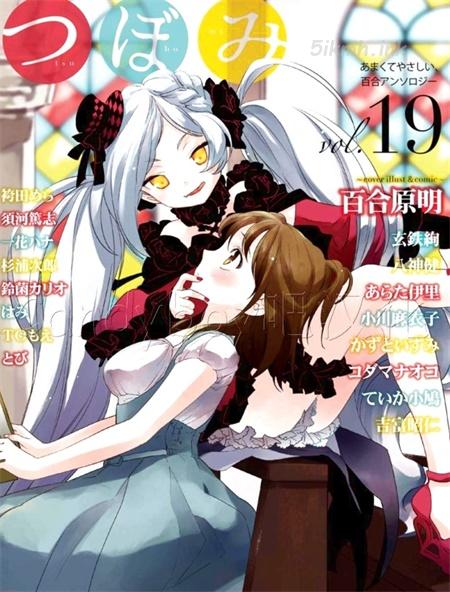 《家有傲娇吸血少女》漫画全集下载