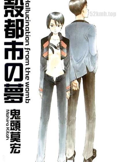 《壳都市之梦》漫画全集下载 《壳都市之梦》漫画全集下载