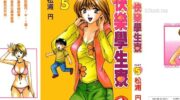 《快乐学生寮》漫画全集下载