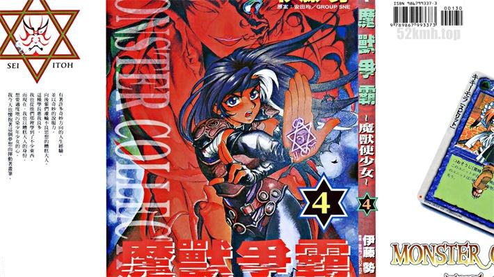 《魔兽争霸~魔兽使少女~》漫画全集下载 《魔兽争霸~魔兽使少女~》漫画全集下载